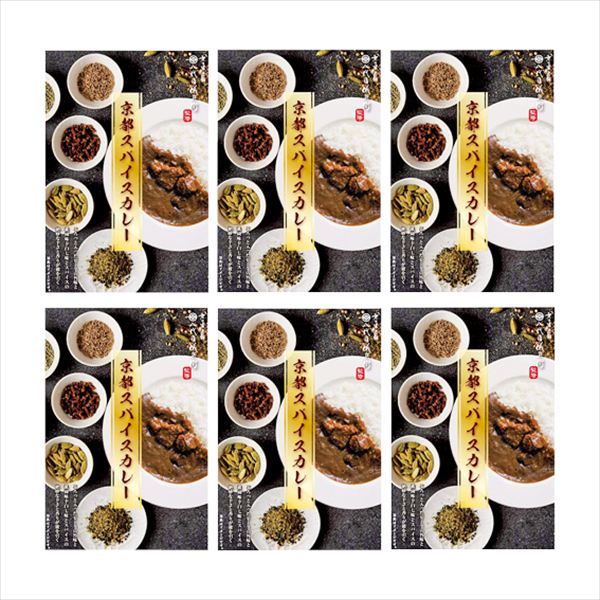 八代目儀兵衛監修 京都スパイスカレー6食セット 16741 内祝 内祝い お祝 御祝 記念品 出産内祝い プレゼント 快気祝い 粗供養 引出物