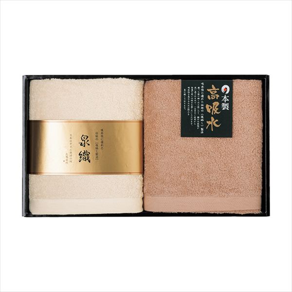 泉織 極吸水バスタオル2枚セット （高吸水プレミアム） KM-1960 内祝 内祝い お祝 御祝 記念品 出産内祝い プレゼント 快気祝い 粗供養 引出物