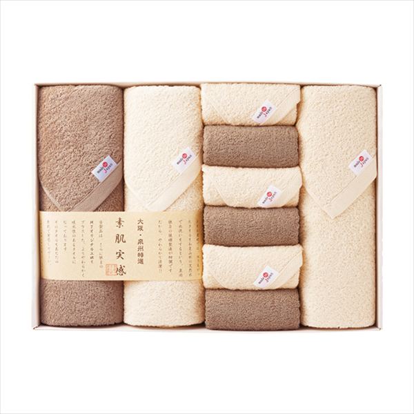 素肌実感 モカプレミアム タオルセット MP-15000 内祝 内祝い お祝 御祝 記念品 出産内祝い プレゼント 快気祝い 粗供養 引出物