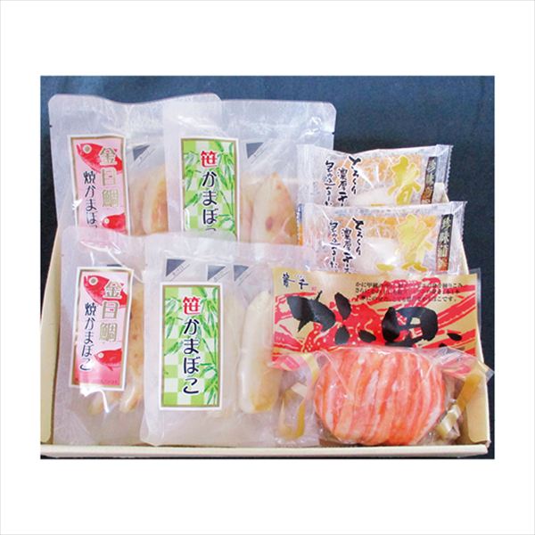 貴千のかまぼこ詰合せ 撰 ISK-60 内祝 内祝い お祝 御祝 記念品 出産内祝い プレゼント 快気祝い 粗供養 引出物