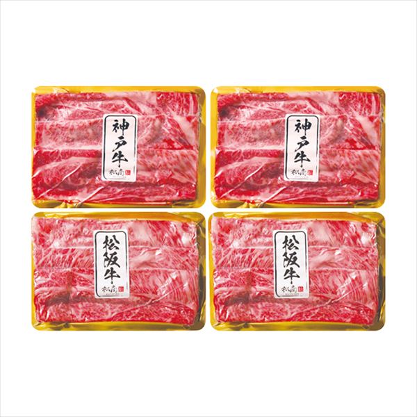 日本二大和牛セット（松阪牛・神戸牛）すき焼き・しゃぶしゃぶ用肩ロース1kg 2505-6 内祝 内祝い お祝 御祝 記念品 出産内祝い プレゼント 快気祝い 粗供養 引出物