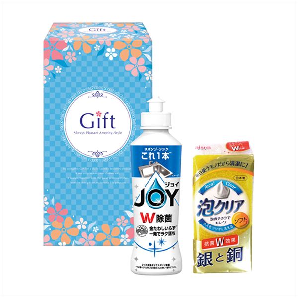 除菌ジョイキッチンセット JJ-45 内祝 内祝い お祝 御祝 記念品 出産内祝い プレゼント 快気祝い 粗供養 引出物