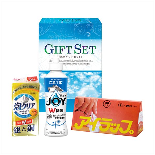 除菌ジョイキッチンセット JC-8 内祝 内祝い お祝 御祝 記念品 出産内祝い プレゼント 快気祝い 粗供養 引出物