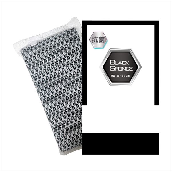 抗菌黒ネットスポンジ1P 15-357 内祝 内祝い お祝 御祝 記念品 出産内祝い プレゼント 快気祝い 粗供養 引出物