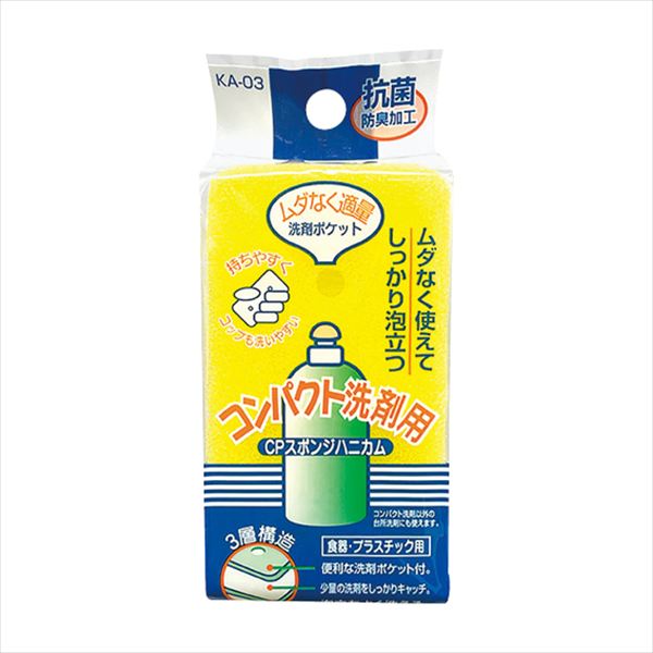 コンパクト洗剤用 CPスポンジハニカム KA-03 内祝 内祝い お祝 御祝 記念品 出産内祝い プレゼント 快気祝い 粗供養 引出物