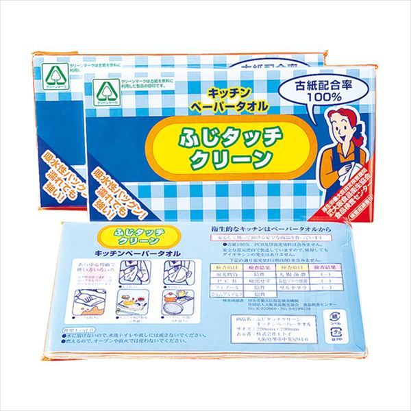 ふじタッチクリーン キッチンペーパータオル 10枚（袋入） 54007 内祝 内祝い お祝 御祝 記念品 出産内祝い プレゼント 快気祝い 粗供養 引出物