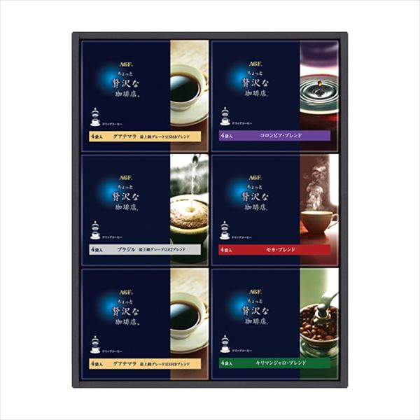AGF? 「ちょっと贅沢な珈琲店?」ドリップコーヒーギフト ZD-30D 内祝 内祝い お祝 御祝 記念品 出産内祝い プレゼント 快気祝い 粗供養 引出物