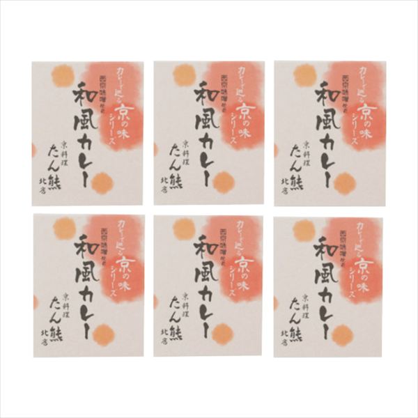 たん熊北店 和風カレー詰合せ6食セット 16622 内祝 内祝い お祝 御祝 記念品 出産内祝い プレゼント 快気祝い 粗供養 引出物