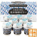 送料無料 三喜屋珈琲 北海道羊蹄山名水珈琲ゼリー ※(注)沖縄・離島は配達不可 全国送料無料 お中元 ギフト 早割 お中元 2025 御見舞 お見舞い お取り寄せ グルメスイーツ