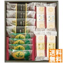 送料無料 北川半兵衛商店 北川半兵衛商店 宇治の茶菓撰 ※(注)沖縄・離島は配達不可 全国送料無料 お中元 ギフト 早割 お中元 2025 御見舞 お見舞い お...