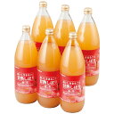 送料無料 青森フジ100%ジュース ※(注)沖縄・離島は配達不可 全国送料無料 お中元 ギフト 早割 お中元 2025 御見舞 お見舞い お取り寄せ グルメスイ...