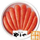送料無料 やまや 無着色辛子明太子270g ※(注)沖縄・離島は配達不可 全国送料無料 お中元 ギフト 早割 お中元 2025 御見舞 お見舞い お取り寄せ グ...