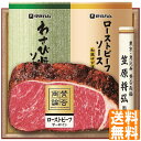 送料無料 賛否両論 至福の和食 賛否両論ローストビーフ(サーロイン)ギフト ※(注)沖縄・離島は配達不可 全国送料無料 お中元 ギフト 早割 お中元 2025 御見舞 お見舞い お取り寄せ グルメスイーツ