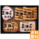 送料無料 三田屋総本家 三田屋総本家 ハム詰合せ KS-80 ※(注)沖縄・離島は配達不可 全国送料無料 お中元 ギフト 早割 お中元 2025 御見舞 お見舞...