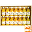 送料無料 伊藤農園 100%ピュアジュース詰合せ 50714G ※(注)沖縄・離島は配達不可 全国送料無料 お中元 ギフト 早割 お中元 2025 御見舞 お見舞い お取り寄せ グルメスイーツ
