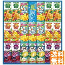 送料無料 カゴメ すこやかサマーバラエティギフト(紙容器) KYJ-30S ※(注)沖縄・離島は配達不可 全国送料無料 お中元 ギフト 早割 お中元 2025 御見舞 お見舞い お取り寄せ グルメスイーツ