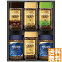 送料無料 ネスカフェ プレミアムレギュラーソリュブルコーヒーギフト N50-AS ※(注)沖縄・離島は配達不可 全国送料無料 お中元 ギフト 早割 お中元 2025 御見舞 お見舞い お取り寄せ グルメスイーツ