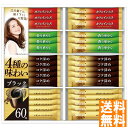 送料無料 ネスカフェ ゴールドブレンドプレミアムスティックブラックギフトセット N30-CB ※(注)沖縄・離島は配達不可 全国送料無料 お中元 ギフト 早割 お中元 2025 御見舞 お見舞い お取り寄せ グルメスイーツ