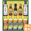 送料無料 日清オイリオ ヘルシーオイル&キッコーマン生しょうゆギフト NK-50 ※(注)沖縄・離島は配達不可 全国送料無料 お中元 ギフト 早割 お中元 2025 御見舞 お見舞い お取り寄せ グルメスイーツ