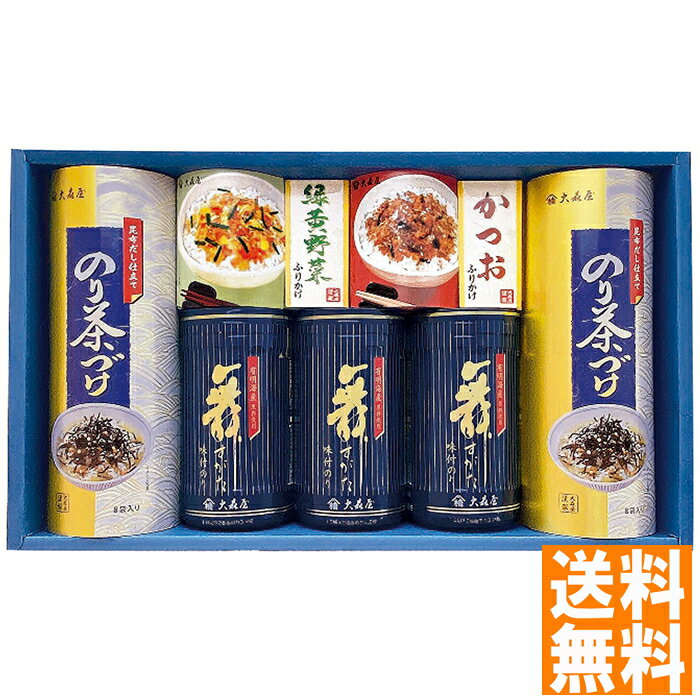 送料無料 大森屋 卓上のり・お茶漬・ふりかけ詰合せ NTF-30G ※(注)沖縄・離島は配達不可 全国送料無料 お中元 ギフト 早割 お中元 2025 御見舞 お見舞い お取り寄せ グルメスイーツ