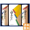 送料無料 白子のり のり・お茶漬け詰合せ SA-300 ※(注)沖縄・離島は配達不可 全国送料無料 お中元 ギフト 早割 お中元 2025 御見舞 お見舞い お...