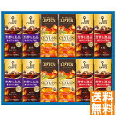 送料無料 キーコーヒー 天然水飲料ギフト TPL-20 ※(注)沖縄・離島は配達不可 全国送料無料 お中元 ギフト 早割 お中元 2025 御見舞 お見舞い お取り寄せ グルメスイーツ
