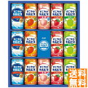 送料無料 カルピス すこやかカルピスギフト SC20S ※(注)沖縄・離島は配達不可 全国送料無料 お中元 ギフト 早割 お中元 2025 御見舞 お見舞い お取り寄せ グルメスイーツ