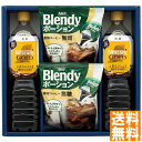 送料無料 ボトル&ポーション アイスコーヒーギフト NB-BO ※(注)沖縄・離島は配達不可 全国送料無料 お中元 ギフト 早割 お中元 2025 御見舞 お見舞い お取り寄せ グルメスイーツ