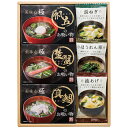 送料無料 美味心 極 お吸い物&みそ汁ギフト GZ-BO ※(注)沖縄・離島は配達不可 全国送料無料 お中元 ギフト 早割 お中元 2025 御見舞 お見舞い ...