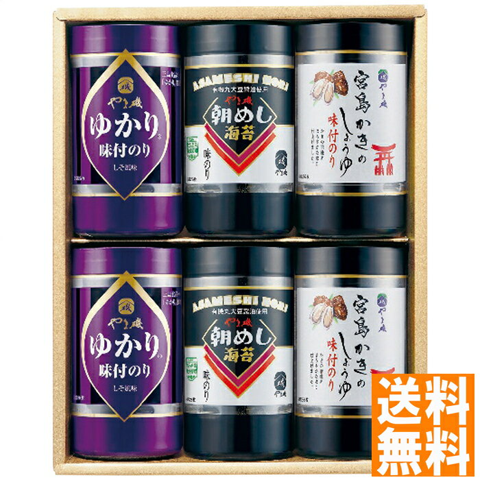送料無料 やま磯 味付海苔カップ詰合せ VC-6KG ※(注)沖縄・離島は配達不可 全国送料無料 お中元 ギフト 早割 お中元 2025 御見舞 お見舞い お取り寄せ グルメスイーツ