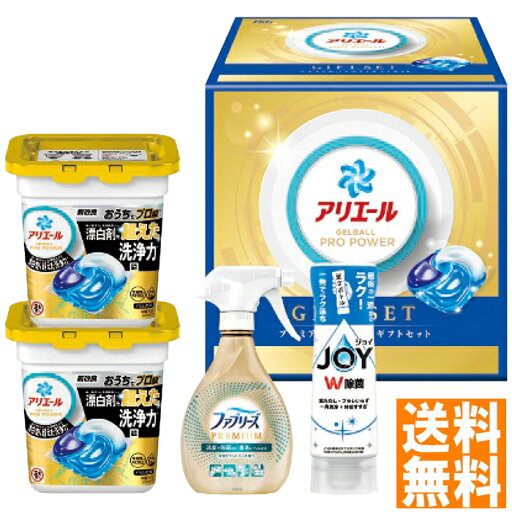 送料無料 P&G アリエールジェルボールプレミアムバラエティギフトセット PGPV-30E ※(注)沖縄・離島は配達不可 全国送料無料 お中元 ギフト 早割 お中元 2025 御見舞 お見舞い お取り寄せ グルメスイーツ 送料無料 P&G アリエールジェルボールプレミアムバラエティギフトセット PGPV-30E ※(注)沖縄・離島は配達不可 全国送料無料 お中元 ギフト 早割 お中元 2025 御見舞 お見舞い お取り寄せ グルメスイーツ