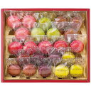 送料無料 ダロワイヨ 季節のマカロン入り詰め合わせ(23個入) ※(注)沖縄・離島は配達不可 全国送料無料 お歳暮 ギフト 早割 御歳暮 2025 御見舞 お見...