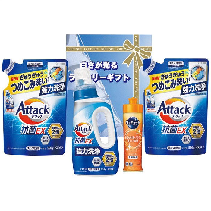 送料無料 白さが光るランドリーギフト AX-30B ※（注）沖縄・離島は配達不可 全国送料無料 お歳暮 ギフト 早割 御歳暮 2025 御見舞 お見舞い お取り寄せ グルメスイーツ