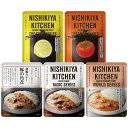 送料無料 ニシキヤキッチン カレーBEST5セット5個入 ※(注)沖縄・離島は配達不可 全国送料無料 お歳暮 ギフト 早割 御歳暮 2025 御見舞 お見舞い お取り寄せ グルメスイーツ