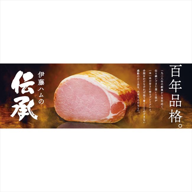 送料無料 お歳暮 伊藤ハム 伝承ギフト DKS-35 DKS-35 ※11/2以降の出荷予定となりま...