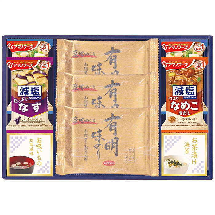 ■商品紹介：3種のアマノフーズ減塩タイプのおみそ汁と白子のり・永谷園松茸風味のお吸いものが入った詰合せギフトです。 ■商品内容：白子のり有明味のり(8切8枚)3個・減塩いつものおみそ汁(なす9g・なめこ8g各1個・とうふ10.3g×2個)・永谷園お吸いもの松茸風味(2.3g×2袋)・永谷園お茶漬け海苔(4.7g×2袋)各1箱 ■パッケージサイズ：35.7×24.2×4.5cm ■賞味期限：製造日より常温約360日3種のアマノフーズ減塩タイプのおみそ汁と白子のり・永谷園松茸風味のお吸いものが入った詰合せギフトです。