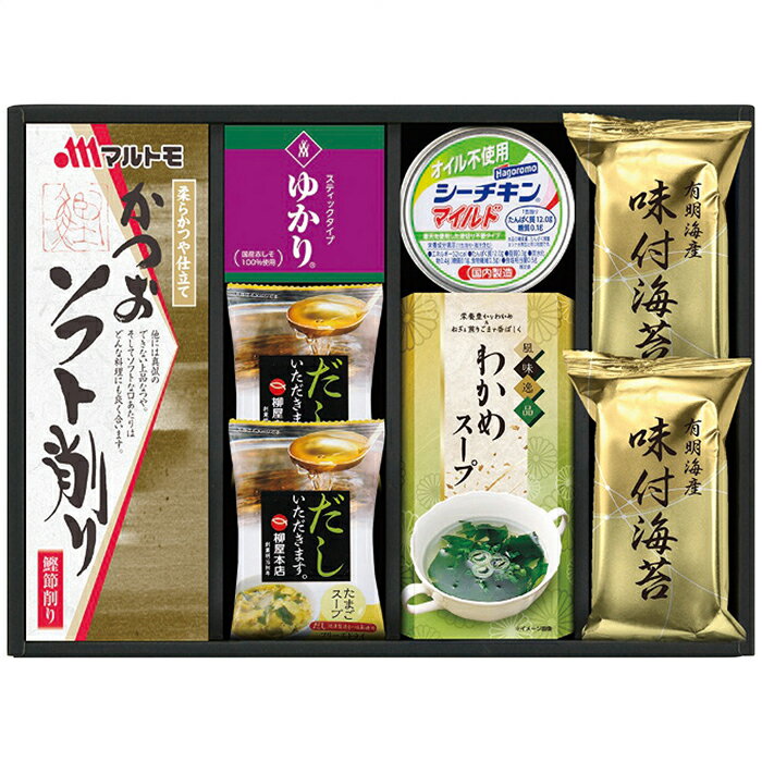 ■商品紹介：誰にでも喜ばれる毎日の食卓に欠かせない和の詰合せ ■商品内容：マルトモかつおソフト削り(2g×4袋)・三島食品ゆかりスティックタイプ(1.7g×4袋)・わかめスープ(5.3g×2袋)各1個・たまごスープ5.4g・有明海産味付海苔...