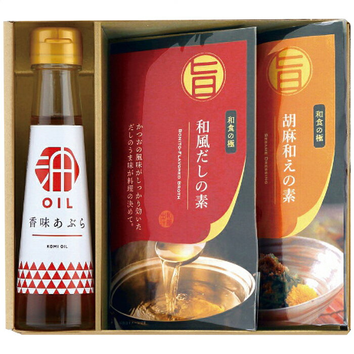 想いやり 香る健康オイルギフト SGM-3W 内祝い お祝 出産内祝い