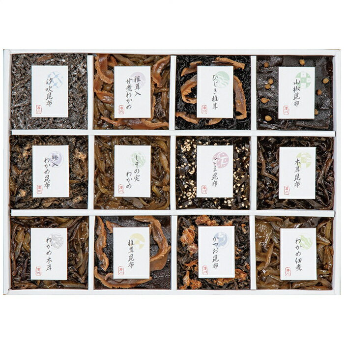 廣川昆布 御昆布 佃煮12品詰合せ 200-47 内祝い お祝 出産内祝い