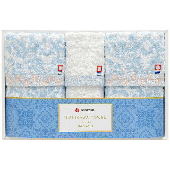 nishikawa フェイス・ウォッシュタオルセット 内祝い お祝 出産内祝い