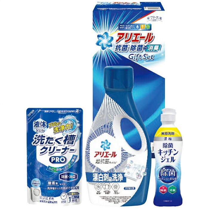 ギフト工房 アリエール抗菌除菌ギフト GPS-20H 内祝い お祝 出産内祝い