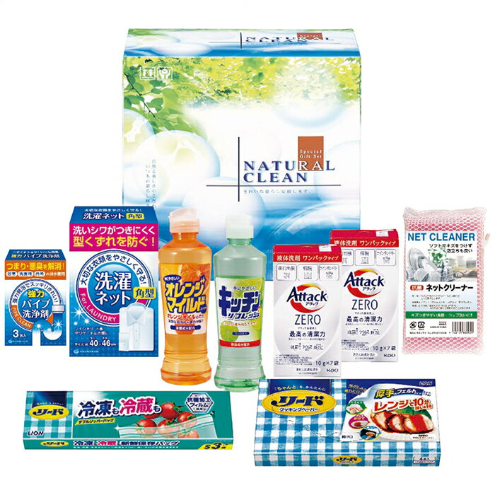 ギフト・ナチュラルクリーン GNC-307N 内祝い お祝 出産内祝い