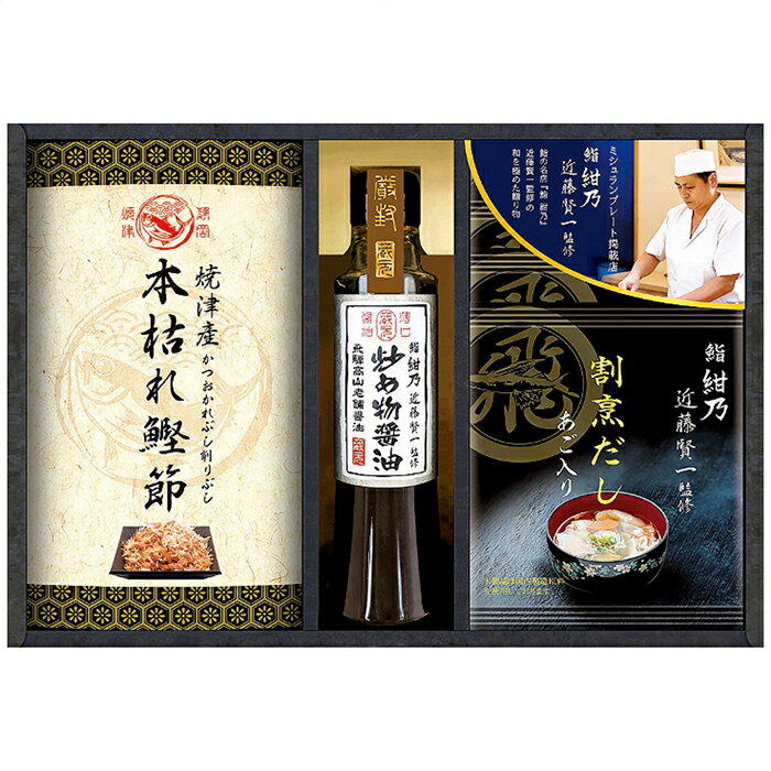 ミシュランプレート掲載店 鮨 紺乃監修 和の極み詰合せ DKF-BE 内祝い お祝 出産内祝い