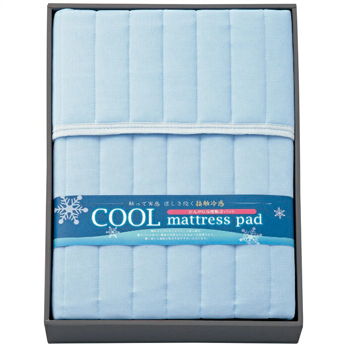 クール接触冷感敷パット 内祝い お祝 出産内祝い