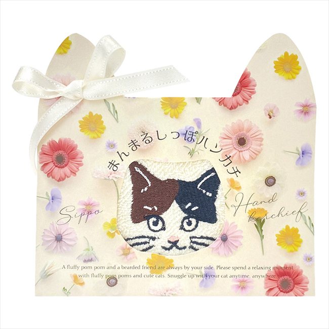 まんまるしっぽハンカチ ミケ 171456/5/8/7 内祝 内祝い お祝 御祝 記念品 出産内祝い プレゼント 快気祝い 粗供養 引出物