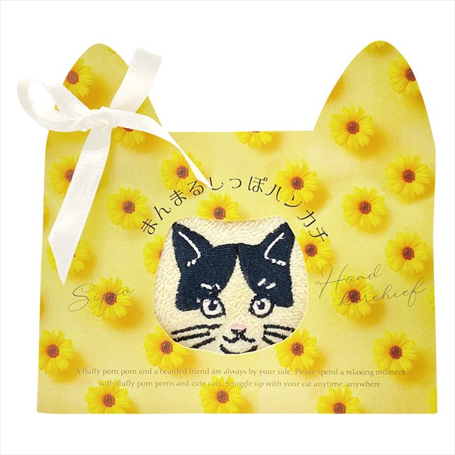 まんまるしっぽハンカチ ハチワレ 171456/5/8/7 内祝 内祝い お祝 御祝 記念品 出産内祝い プレゼント 快気祝い 粗供養 引出物