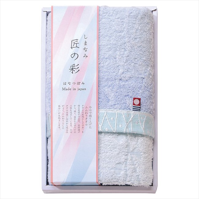 しまなみ匠の彩 はなつぼみ フェイスタオル ブルー IHT-1001 PI/BL 内祝 内祝い お祝 御祝 記念品 出産内祝い プレゼント 快気祝い 粗供養 引出物