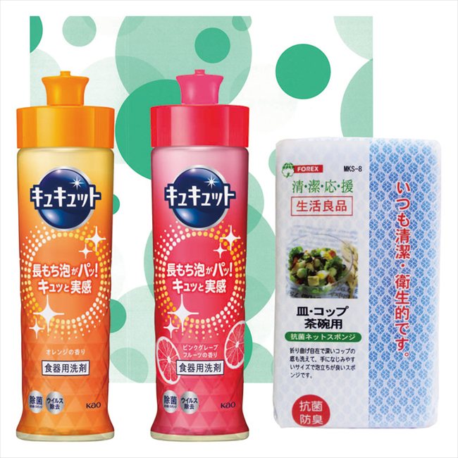 キッチンギフトセット KC-8 内祝 内祝い お祝 御祝 記念品 出産内祝い プレゼント 快気祝い 粗供養 引出物