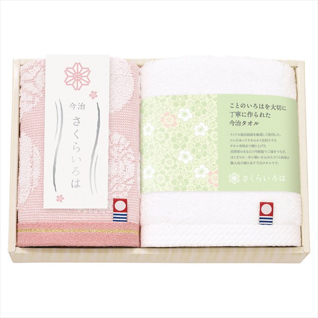 今治 さくらいろは 日本製 愛媛今治 ハンドタオル2P 64615 内祝 内祝い お祝 御祝 記念品 出産内祝い プレゼント 快気祝い 粗供養 引出物