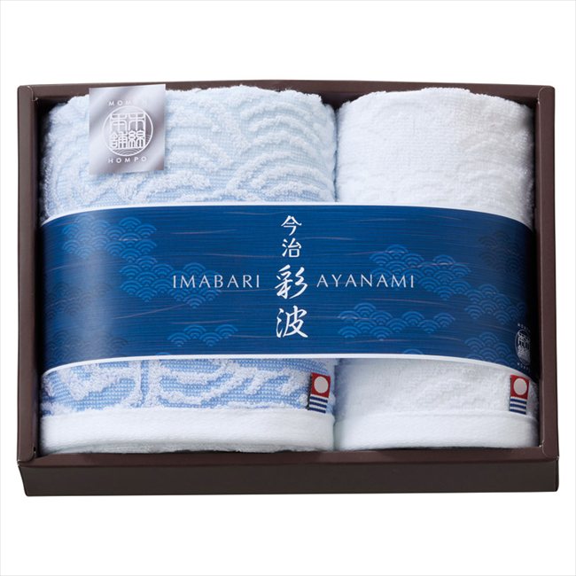 今治彩波-木綿本舗- フェイスタオル&ウォッシュタオル AYN2515 内祝 内祝い お祝 御祝 記念品 出産内祝い プレゼント 快気祝い 粗供養 引出物